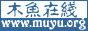 木鱼在线